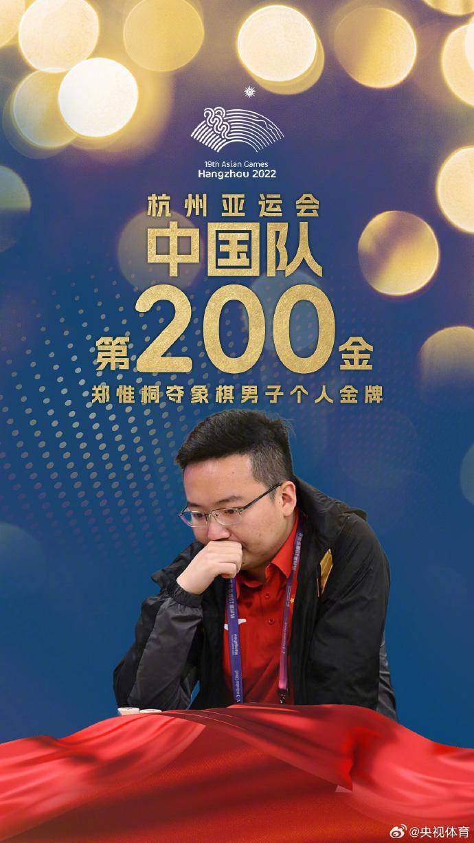 中国队在2022年亚运会上获得了首枚金牌