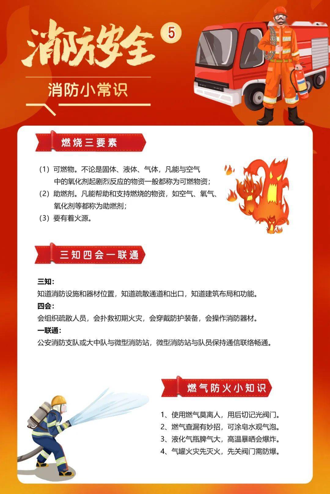 比赛中突发火灾事故，球员及时疏散安全