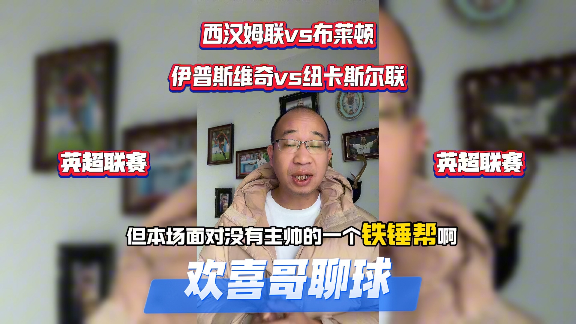 杏彩体育-纽卡斯尔主场胜布莱顿，赢下保级之战